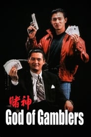 God of Gamblers (Du Shen / 赌神)