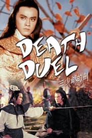 Death Duel (1977) subtitles