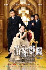 Look For A Star (遊龍戲鳳 / Yau lung hei fung) Spanish  subtitles - SUBDL poster