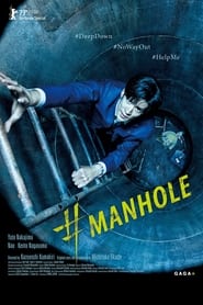 #Manhole Arabic  subtitles - SUBDL poster