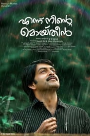 Ennu Ninte Moideen