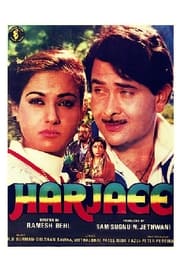 Harjaee (1981) subtitles