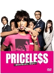 Priceless (2012) subtitles - SUBDL poster