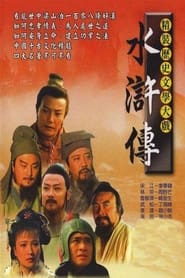 The Water Margin