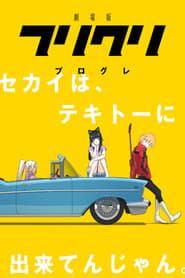 FLCL