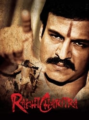 Rakht Charitra (2010) subtitles - SUBDL poster
