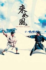 The Swift Knight (來如風 / Lei ru fung)