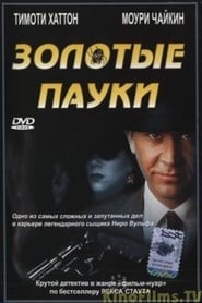 A Nero Wolfe Mystery English  subtitles - SUBDL poster