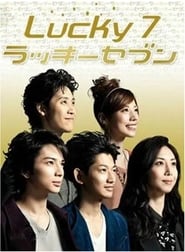 Lucky Seven (2012) subtitles