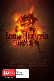 Revenge of the Gweilo (2016) subtitles - SUBDL poster