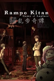 Ranpo Kitan: Game of Laplace