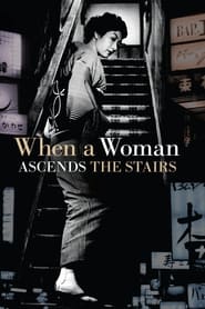 When a Woman Ascends the Stairs (Onna ga kaidan wo agaru toki)