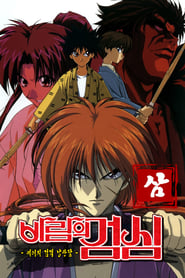 Rurouni Kenshin