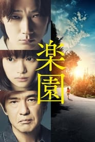 The Promised Land Indonesian  subtitles - SUBDL poster