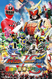 Ressha Sentai ToQger vs. Kamen Rider Gaim: Spring Break Combined Special (2014) subtitles - SUBDL poster