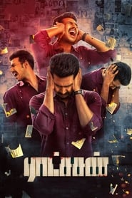Ratsasan (2018) subtitles - SUBDL poster