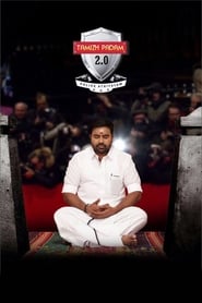 Tamizh Padam 2 Telugu  subtitles - SUBDL poster