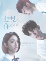 Someday or One Day (2019) subtitles - SUBDL poster