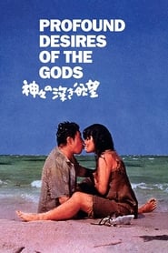 Profound Desires of the Gods (1968) subtitles