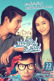 Mon Love Sib Meun English  subtitles - SUBDL poster