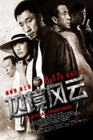 Lethal Hostage (2012) subtitles - SUBDL poster
