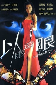 An Eye for an Eye (2000) subtitles - SUBDL poster