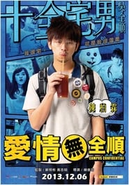 Campus Confidential (Ai qing wu quan shun)