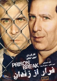 Prison Break (2015) subtitles - SUBDL poster
