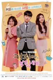 Coffee, Do Me a Favor Indonesian  subtitles - SUBDL poster