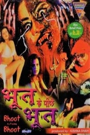 Bhoot Ke Pechhe Bhoot (2003) subtitles - SUBDL poster