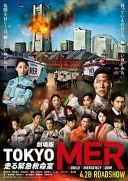 Tokyo MER: Mobile Emergency Room: The Movie