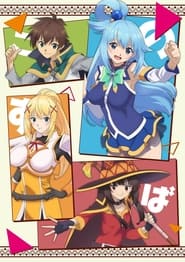 KONOSUBA - God's blessing on this wonderful world!