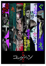 Junji Ito Collection