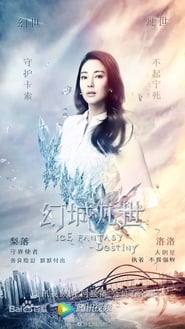 Ice Fantasy