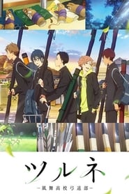 Tsurune: Kazemai High School Kyudo Club