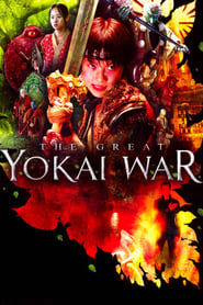The Great Yokai War Malay  subtitles - SUBDL poster