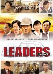 Leaders (2014) subtitles - SUBDL poster