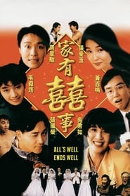 All's Well, Ends Well (家有囍事 / Jia you xi shi)