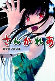 Sankarea: Undying Love