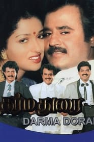 Dharma Durai (1991) subtitles