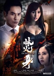 Burning (2022) subtitles - SUBDL poster