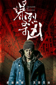 The Blood Of Daughter (2019) subtitles - SUBDL poster