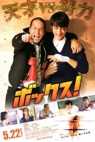Box! (2010) subtitles - SUBDL poster