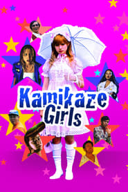 Kamikaze Girls (Shimotsuma monogatari)