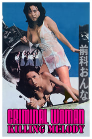 Criminal Woman: Killing Melody (1973) subtitles