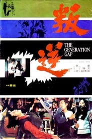 The Generation Gap (1973) subtitles