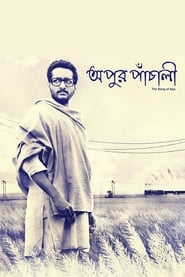 Apur Panchali English  subtitles - SUBDL poster