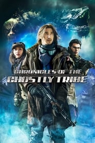 Chronicles of the Ghostly Tribe (Jiu ceng yao ta / ????) (2015) subtitles