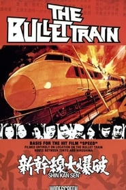 The Bullet Train (Shinkansen daibakuha) (1975) subtitles