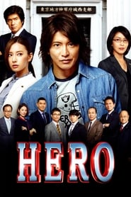 HERO English  subtitles - SUBDL poster
